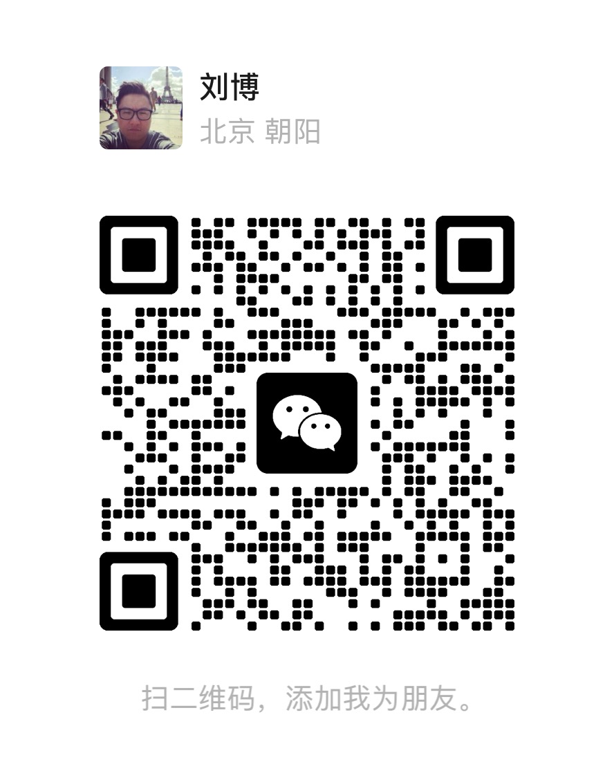 刘博微信二维码